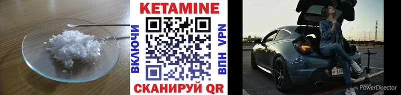 Кетамин VHQ  Салехард 