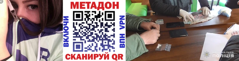мега сайт  Салехард  МЕТАДОН кристалл 